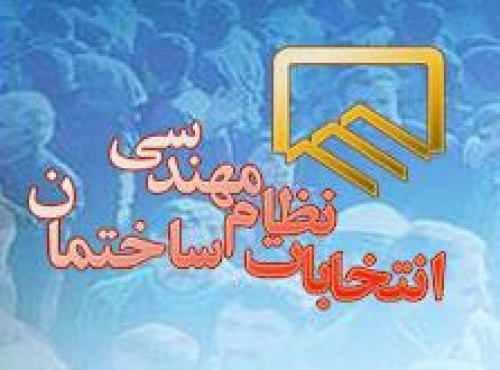 براتی مطرح کرد: تاکید بر اهمیت برگزاری دوره‌های آموزشی ارتقا کیفیت ساختمان