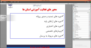 جلسه هم اندیشی مدیران آموزش استان‌ها برگزار شد