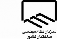 عباسی: ضرورت ایجاد اصلاحات ساختاری در سازمان در نظام مهندسی